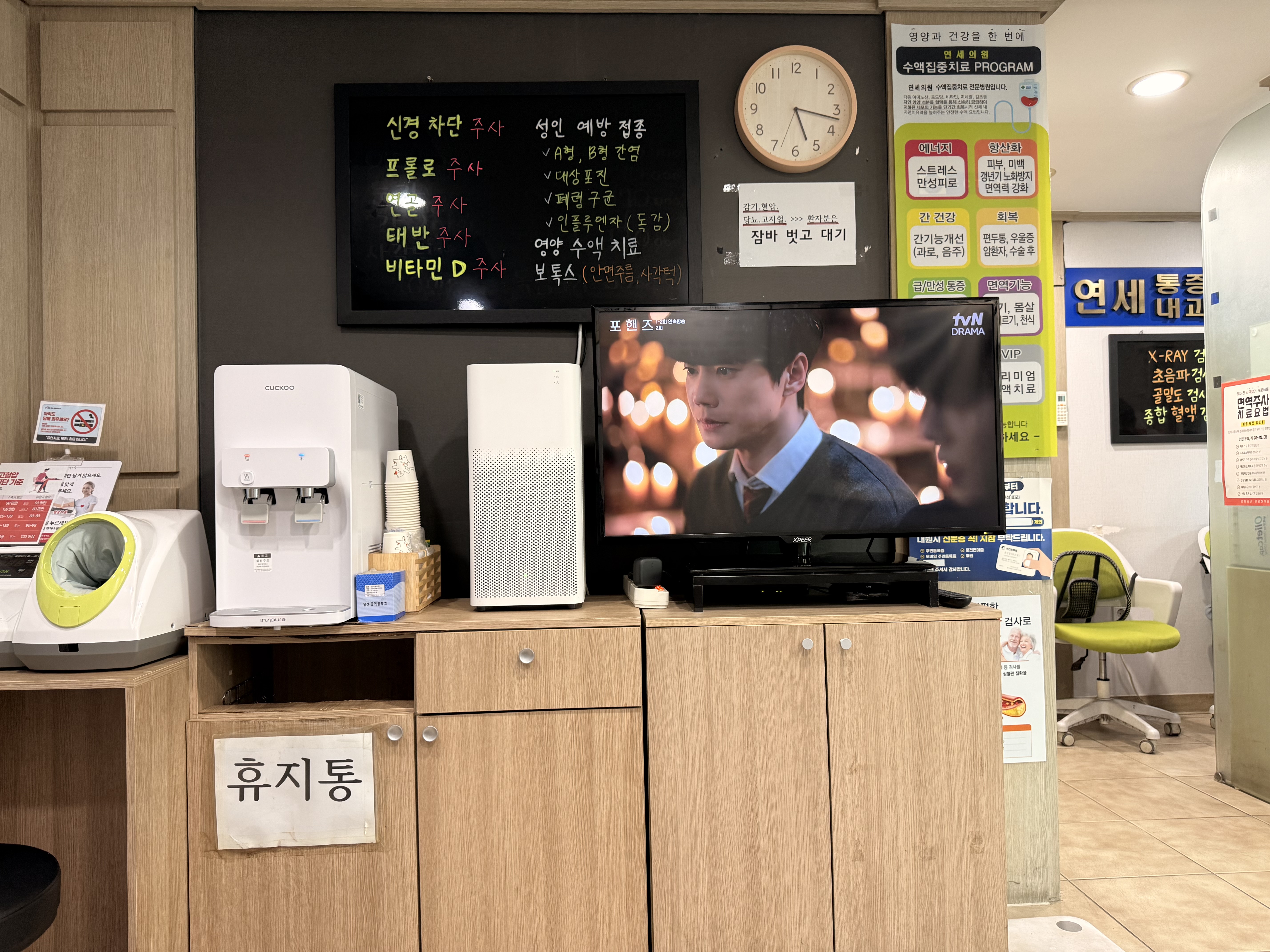 연세의원 진료실